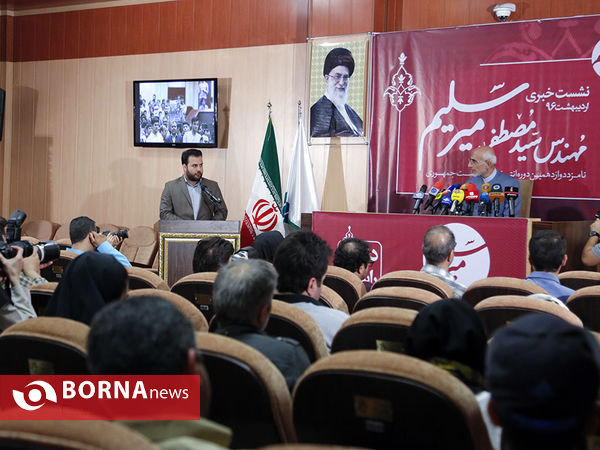 نشست خبری مهندس سید مصطفی میرسلیم