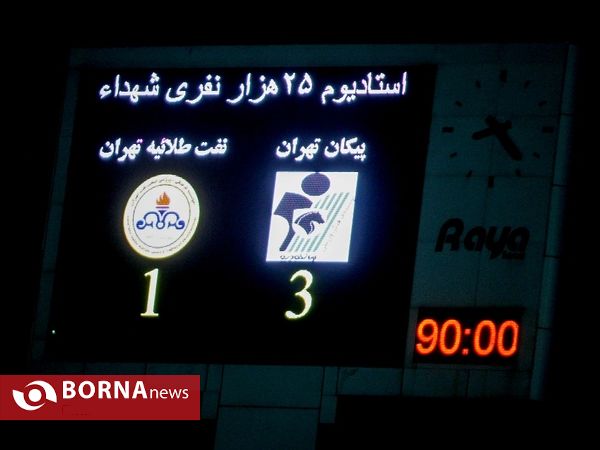 دیدار تیم های فوتبال پیکان- نفت تهران