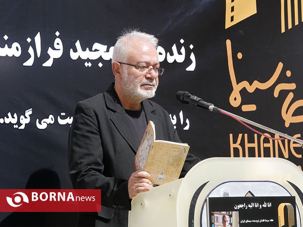 مراسم تشییع پیکر مجید فرازمند