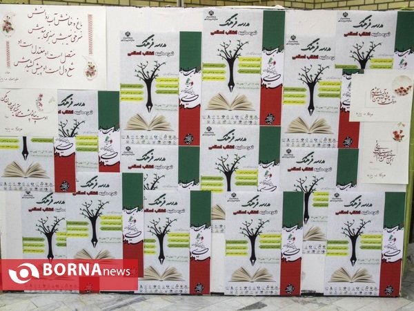 نمایشگاه ثمره طیبه انقلاب اسلامی