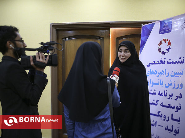 نشست تخصصی تبیین راهبردهای ورزش بانوان