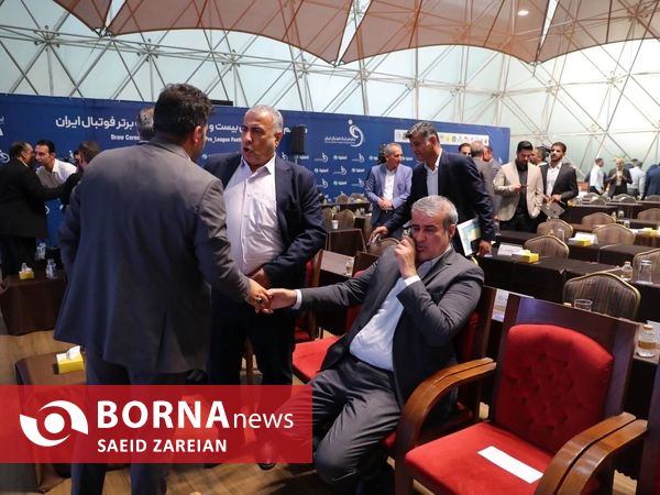 مراسم قرعه کشی لیگ برتر فوتبال