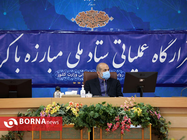 جلسه قرارگاه ستاد ملی کرونا