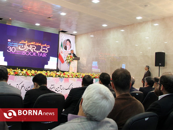 پایان نمایشگاه بین المللی کتاب تهران