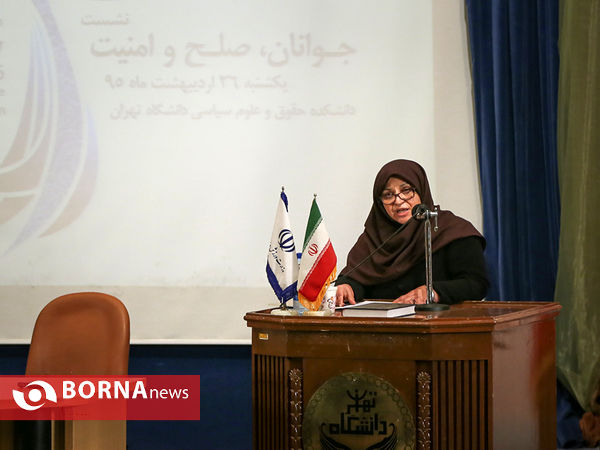 نشست جوانان، صلح و امنیت