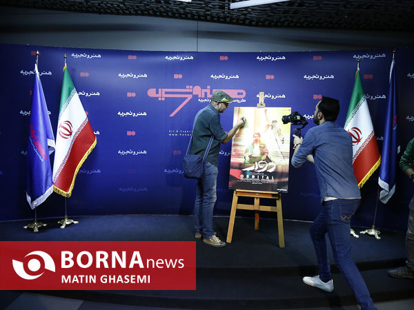 اکران مردمی فیلم دوار