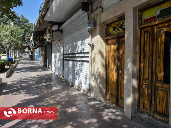 تعطیلی اصناف اراک