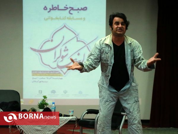 آیین صبح خاطره دانش آموزی آبادان