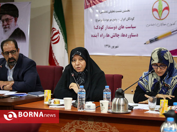 نخستین نشست تحلیلی تخصصی "کودکان ایران"