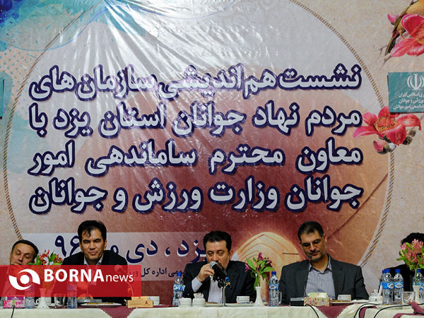 نشست سمن های استان یزد با معاون ساماندهی امور جوانان وزارت ورزش
