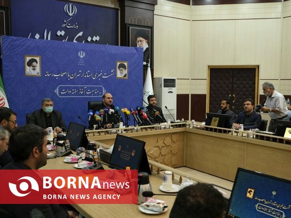 نشست خبری استاندار تهران با اصحاب رسانه