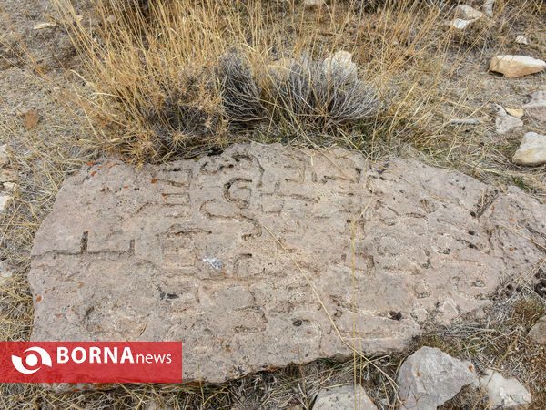 گورستان ارامنه چناقچی‌علیا