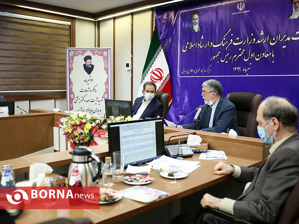 جلسه مدیران ارشد وزارت فرهنگ و ارشاد اسلامی با معاون اول رییس جمهوری
