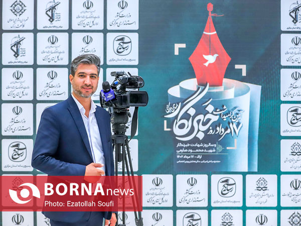 قاب خبرنگاران