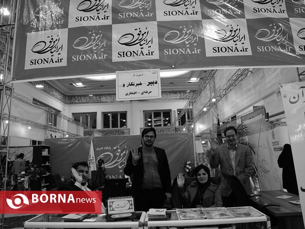 روز پایانی نمایشگاه مطبوعات