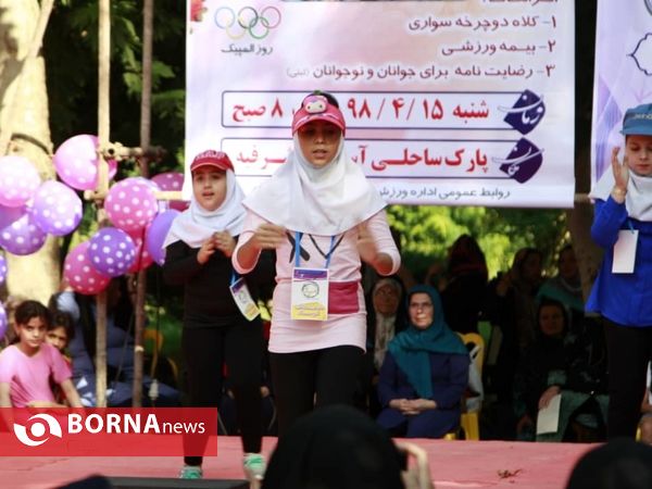 جشنواره فرهنگی و ورزشی دهه کرامت ( روز دختر)
