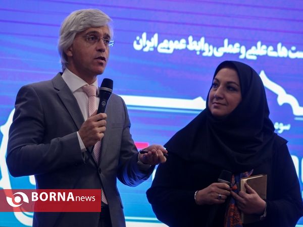 سومین نشست روابط عمومی، علم تا عمل