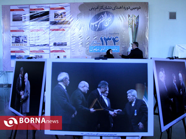 دومین سالگرد امین الضرب