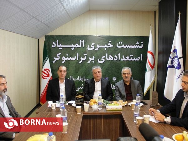 نشست خبری المپیاد استعدادهای برتر اسنوکر کشور- تهران