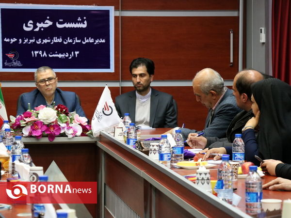 نشست مطبوعاتی مدیر عامل سازمان قطار شهری تبریز و حومه برگزار شد