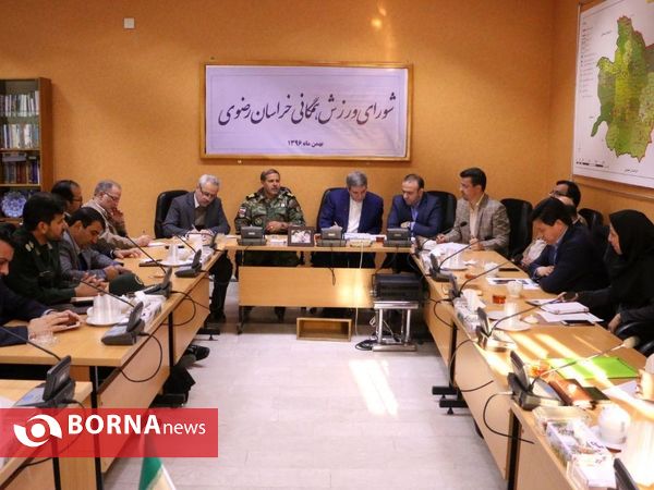 شورای ورزش همگانی استان