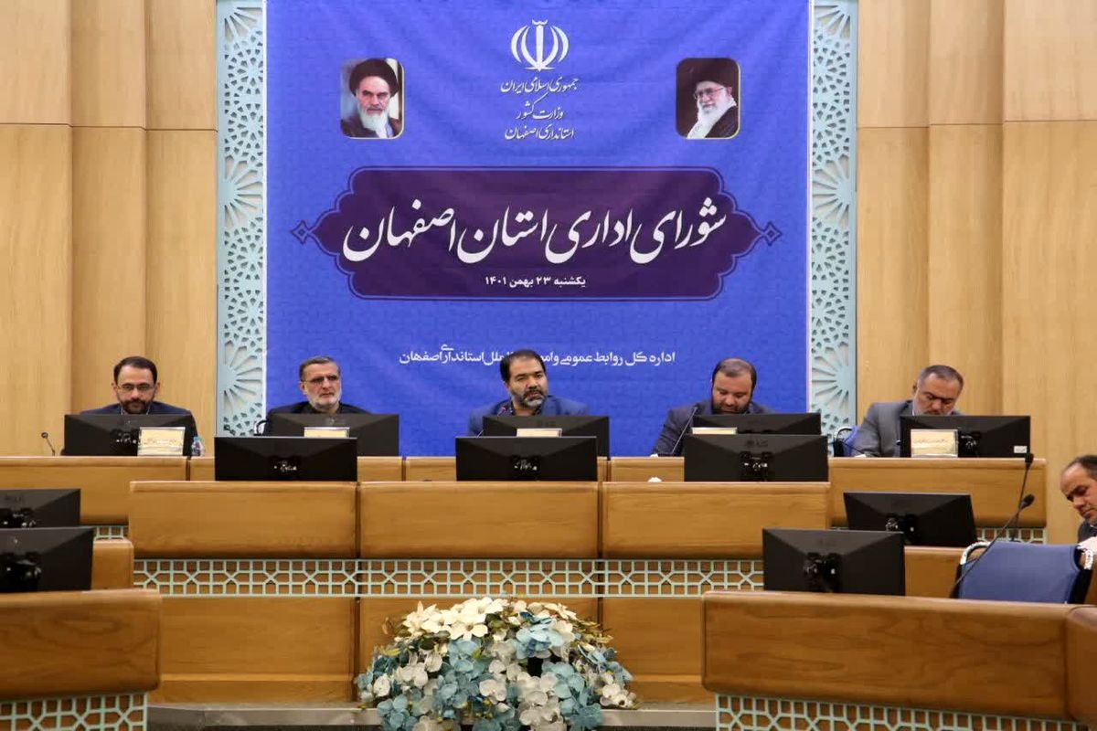استاندار اصفهان: بهترین پاسخ به مردم قدرشناس ایران، خدمت خالصانه و با تمام توان است