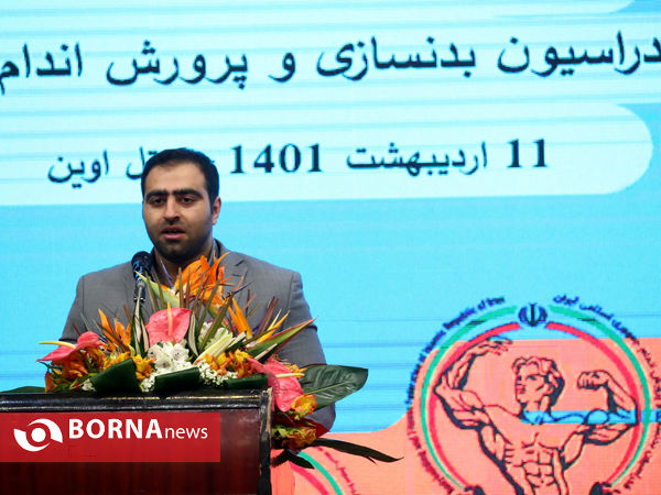 تجلیل از اوورال های کاپ آسیا وقهرمانان مسابقات جهانی