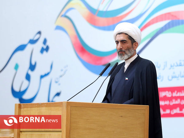 همایش ملی صبر