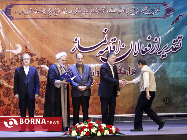 مراسم تجلیل از فعالان اقامه نماز