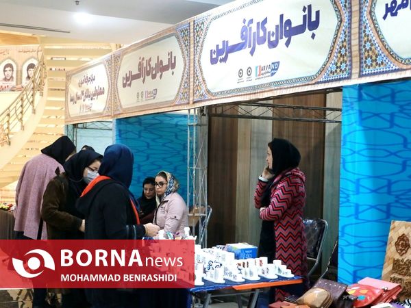نمایشگاه عرضه توانمندی‌های توانخواهان و مددجویان اروند
