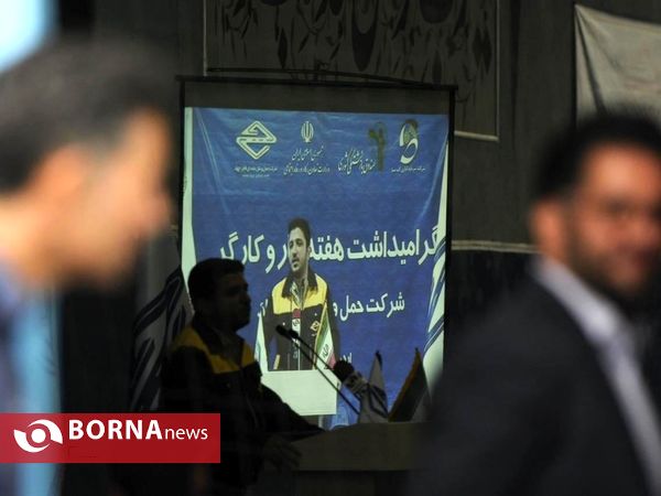 گرامیداشت هفته کار و کارگر