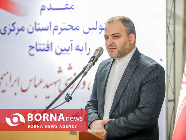 افتتاح مجتمع فرهنگی ، ورزشی شهید عباس ابراهیمی