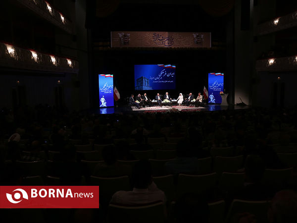 نشست ایران فرهنگی در جهان امروز