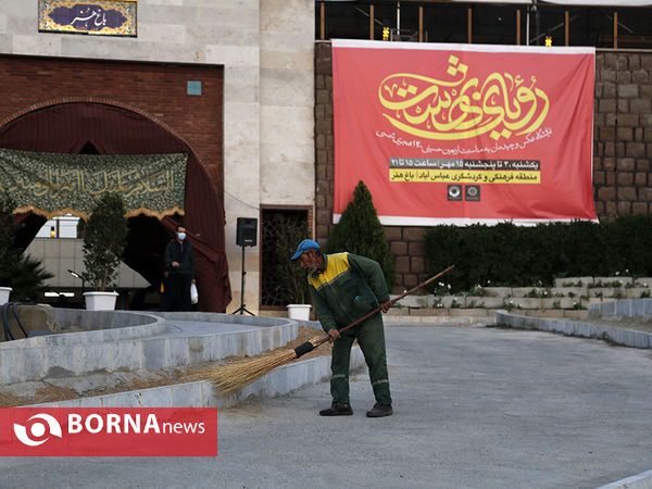 نمایشگاه عکس رویای بهشت
