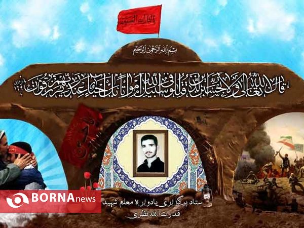 مراسم آبروی محله، یادواره شهدای صالح آباد