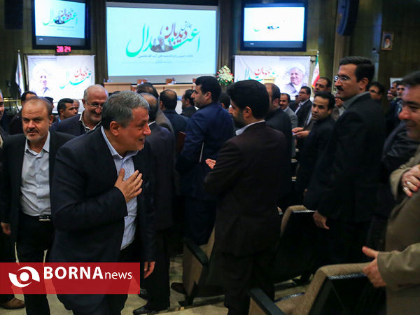 همایش دیدبان اعتدال