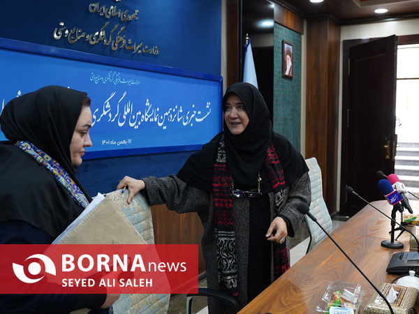 نشست خبری نمایشگاه صنایع دستی و گردشگری