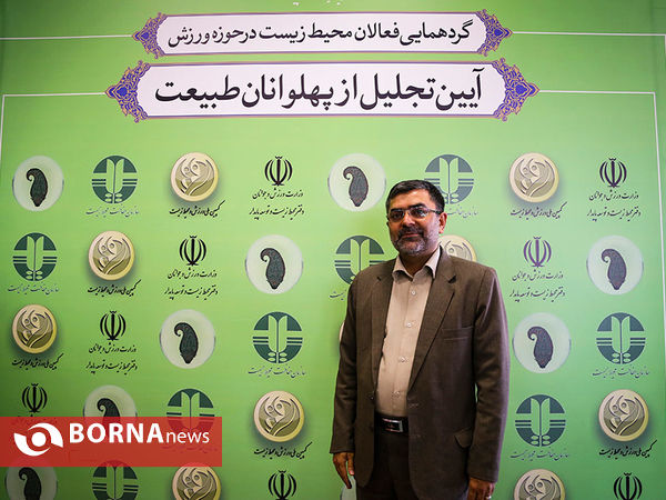آیین تجلیل از پهوانان طبیعت-2