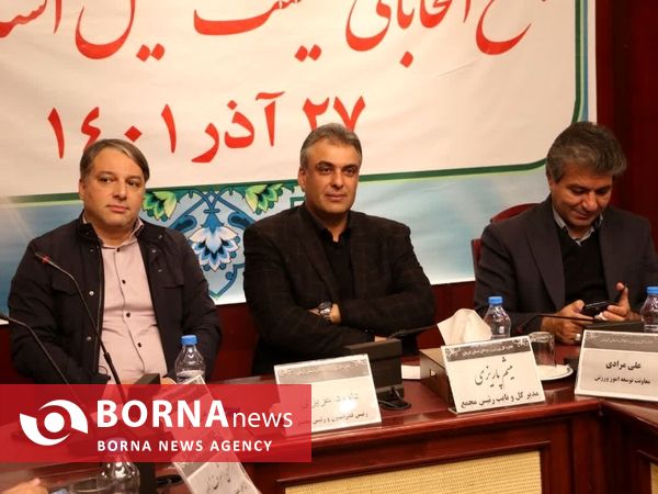 مجمع انتخاباتی هیات تنیس استان کرمان