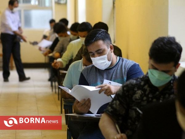 کنکور کارشناسی ارشد 1400 _ گیلان