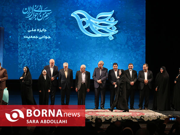 جایزه ملی جوانی جمعیت