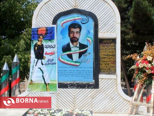 عطر افشانی مزار خبرنگارشهید محمود صارمی دربروجرد