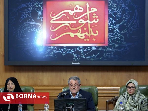مراسم تحلیف اعضای شورای پنجم شهر تهران