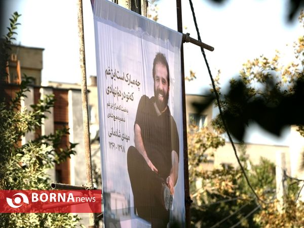 مراسم ختم مهدی شادمانی- مسجدالرضا تهران