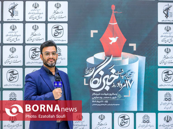 قاب خبرنگاران