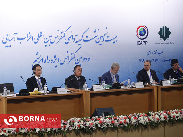 کنفرانس بین المللی احزاب آسیایی