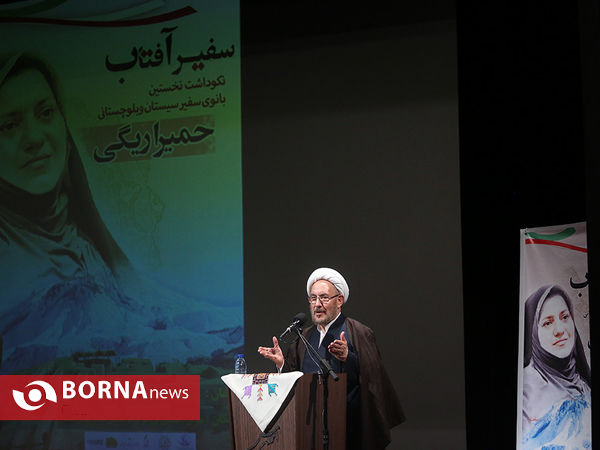 بزرگداشت حمیرا ریگی