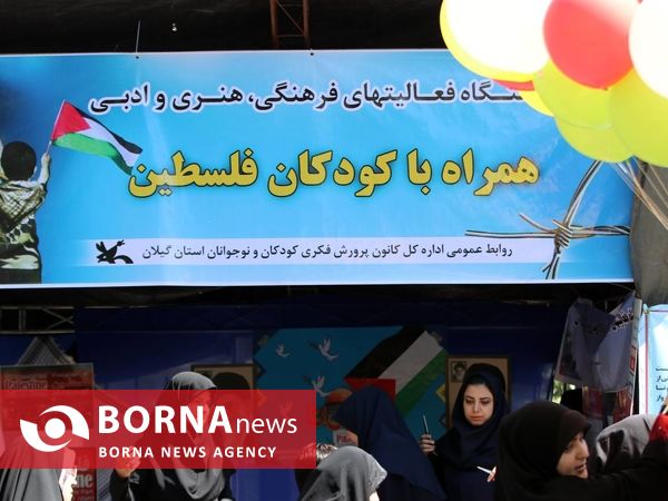 راهپیمایی روز جهانی قدس _ رشت