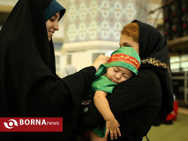 مراسم شیرخوارگان حسینی در مصلی تهران
