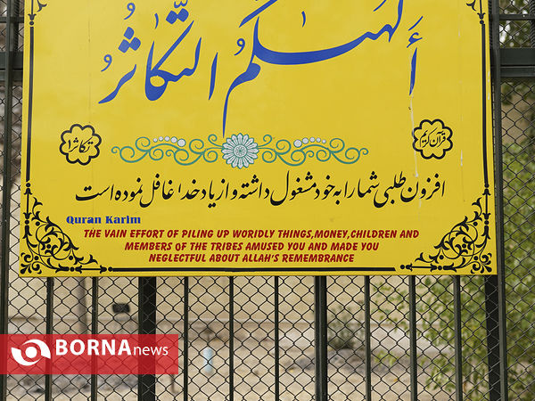 کلام نور در هیاهوی شهر